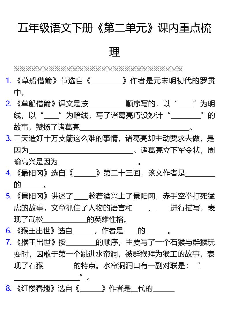 资料预览 第1页