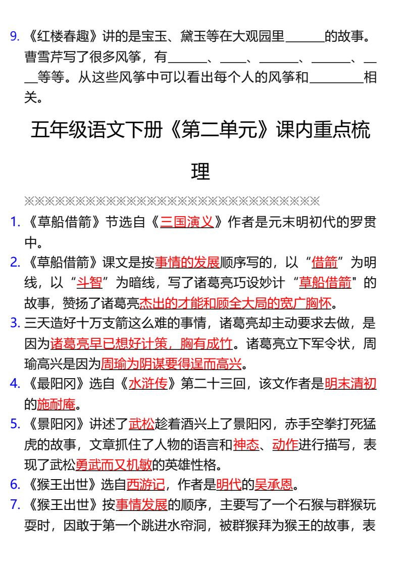 资料预览 第2页