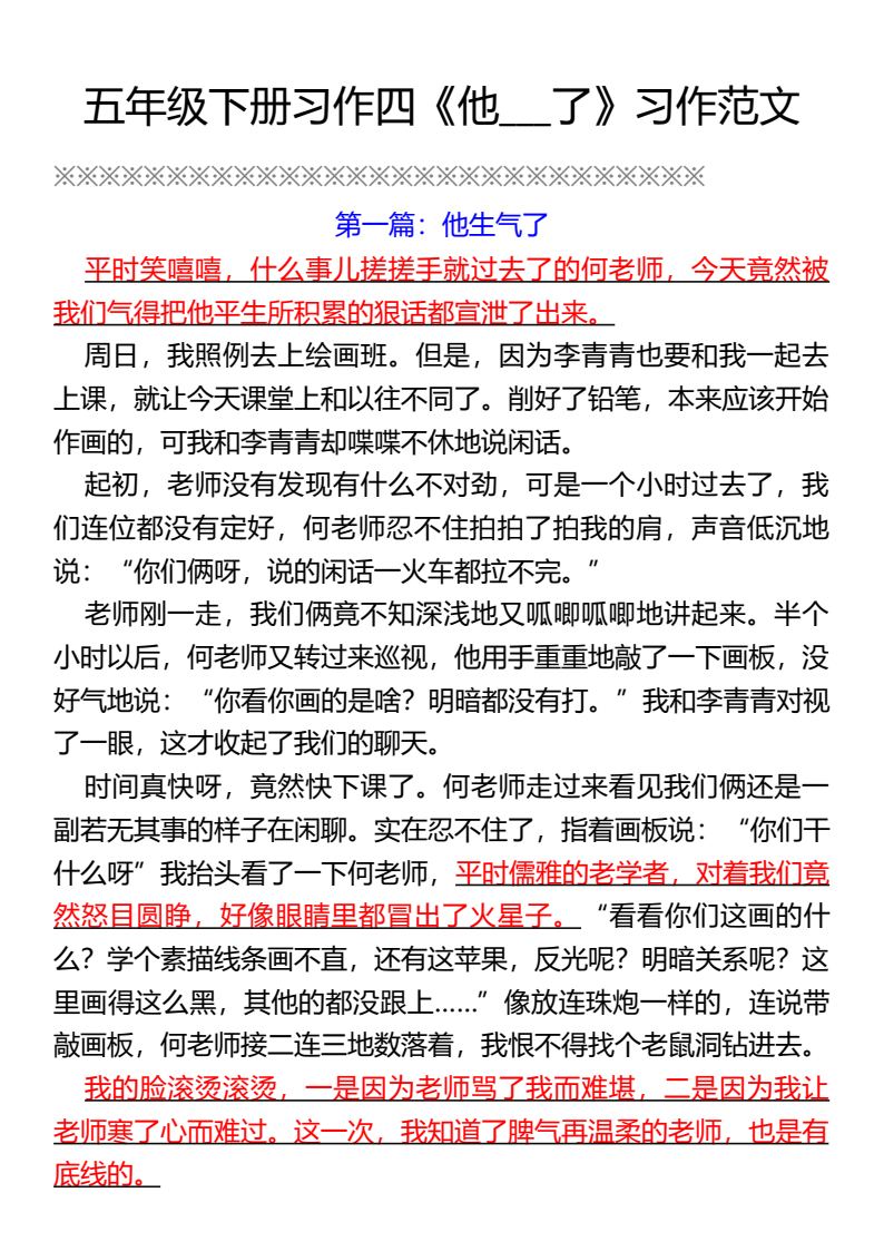 资料预览 第1页