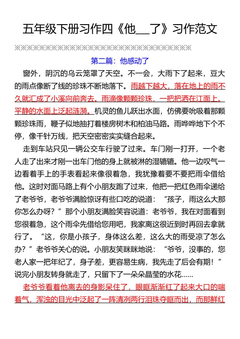 资料预览 第2页
