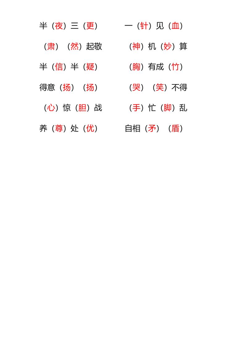 资料预览 第2页