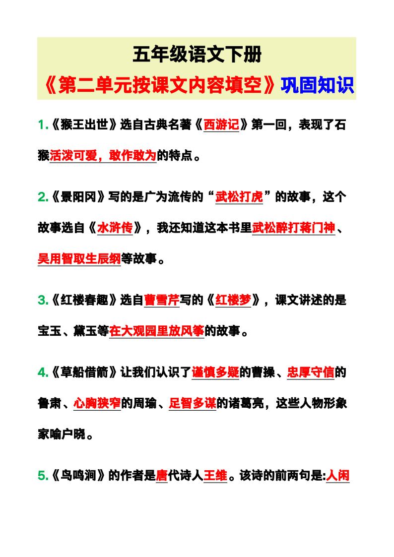 资料预览 第1页