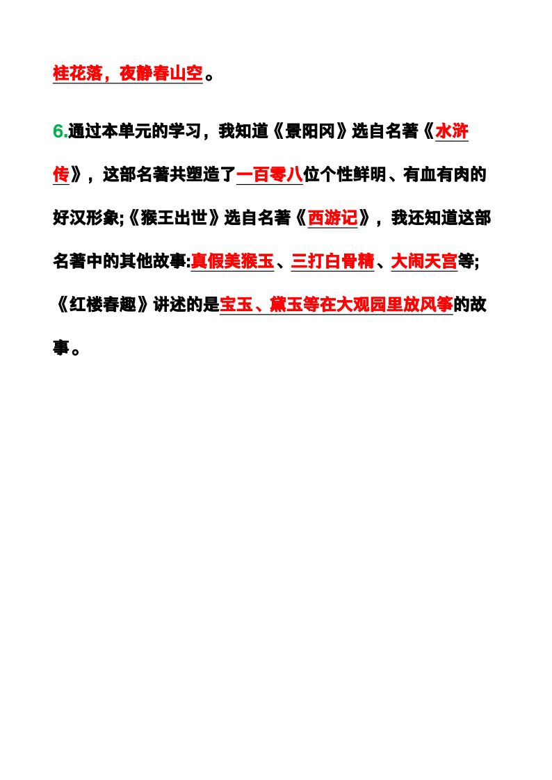 资料预览 第2页