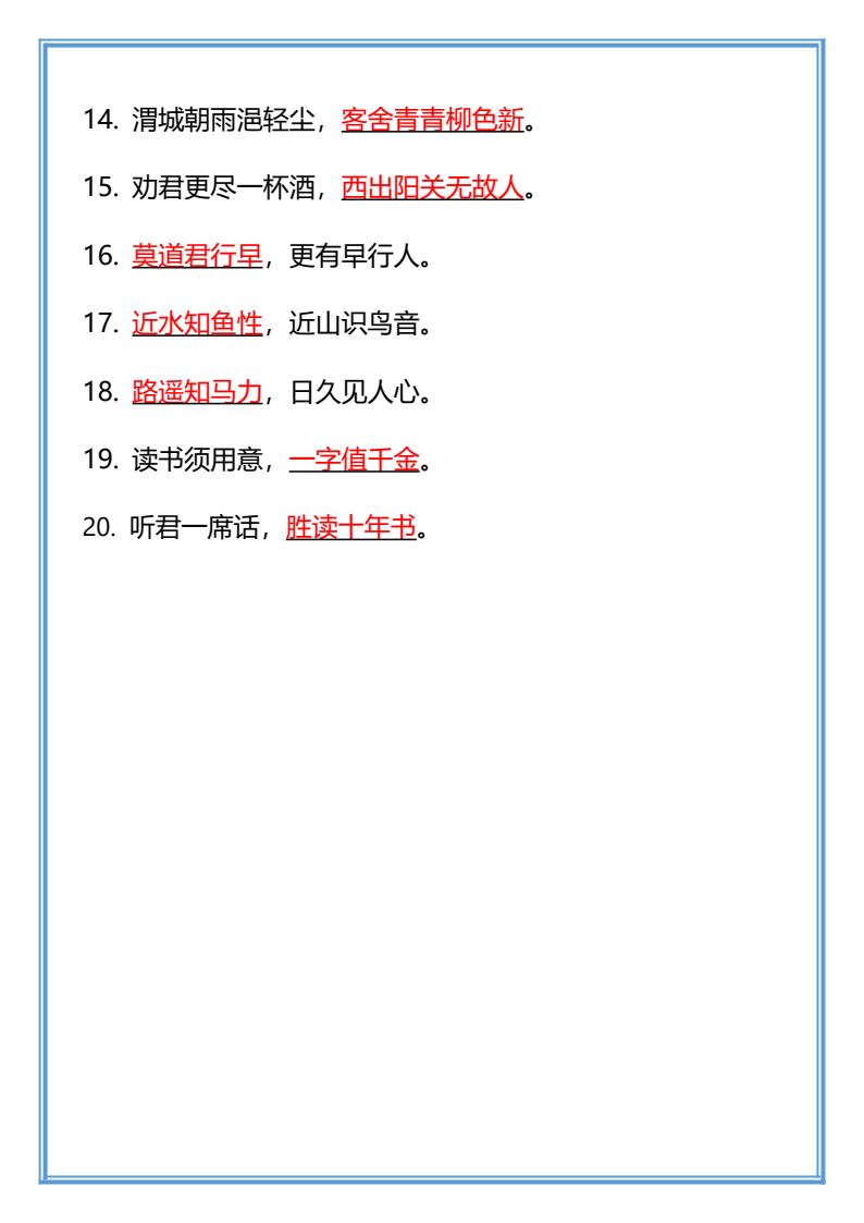资料预览 第2页