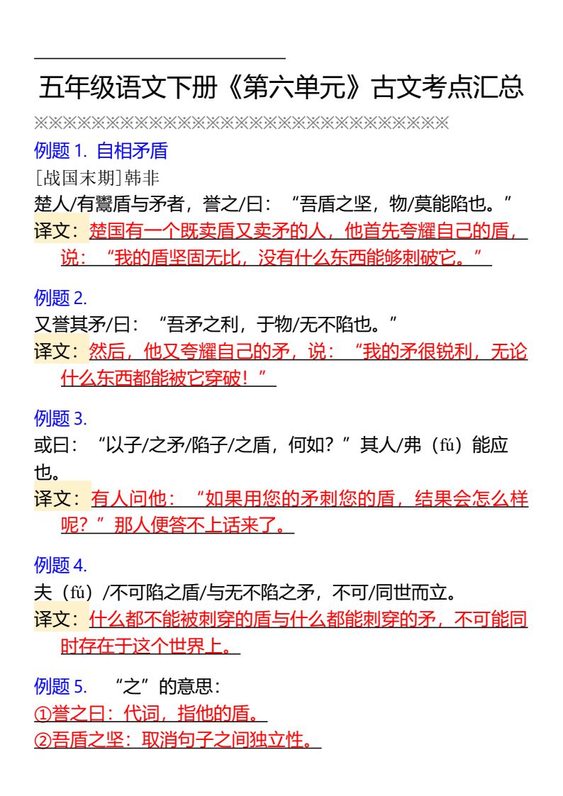 资料预览 第2页