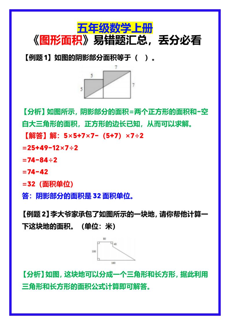 资料预览 第1页