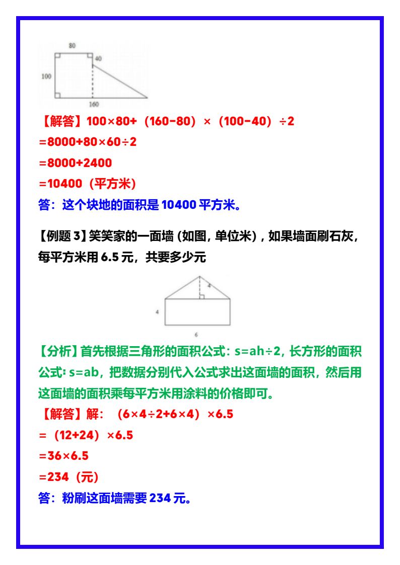 资料预览 第2页
