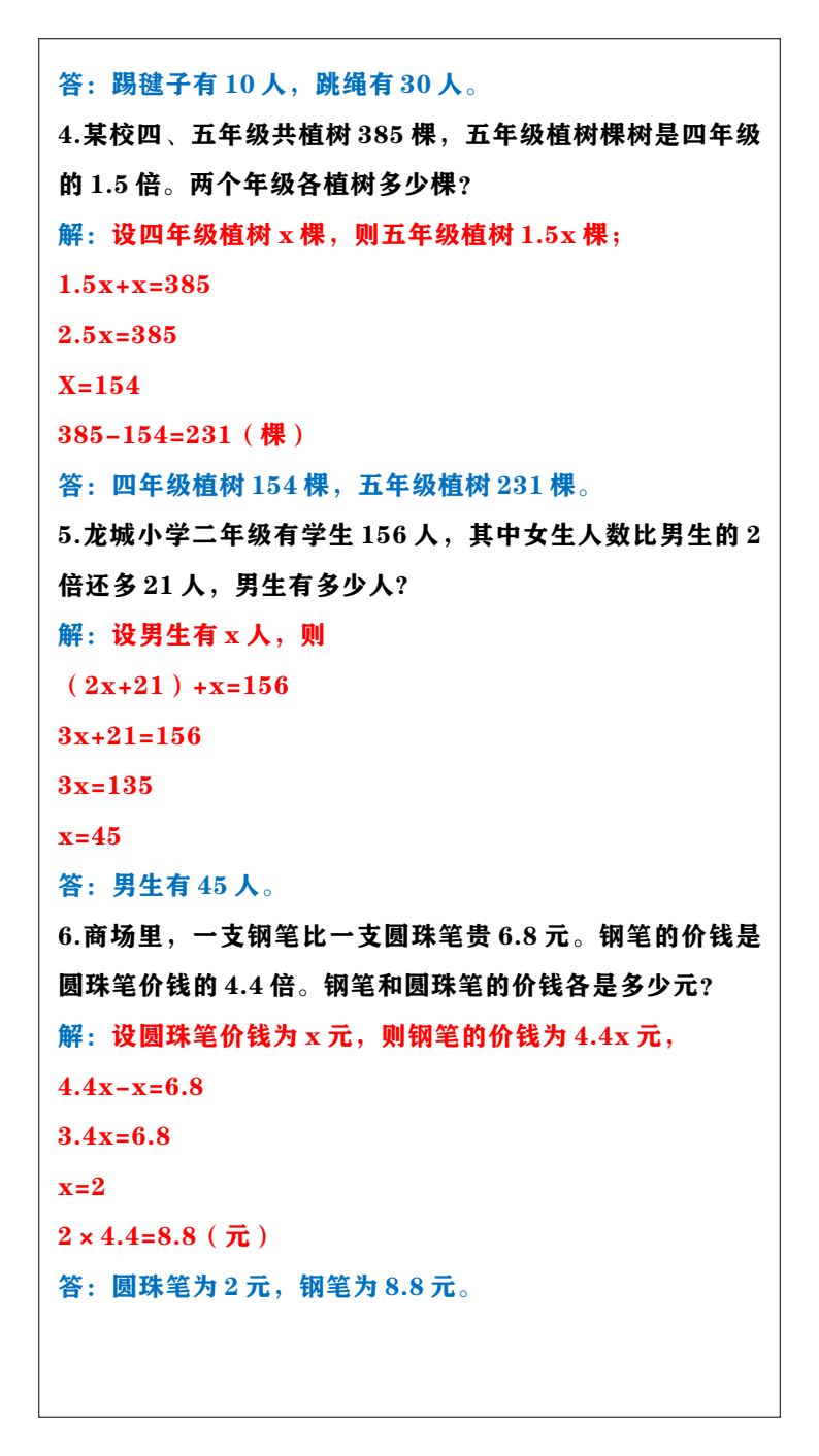 资料预览 第2页