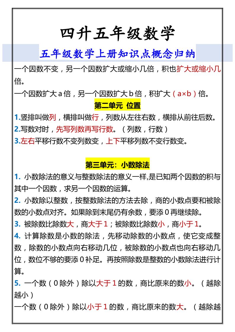 资料预览 第2页
