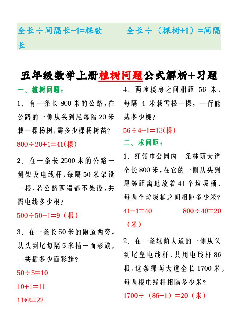 资料预览 第2页