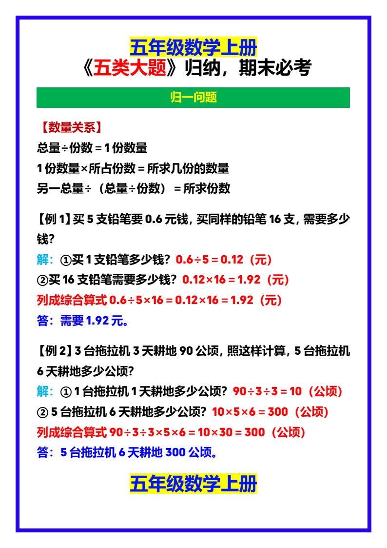 资料预览 第1页