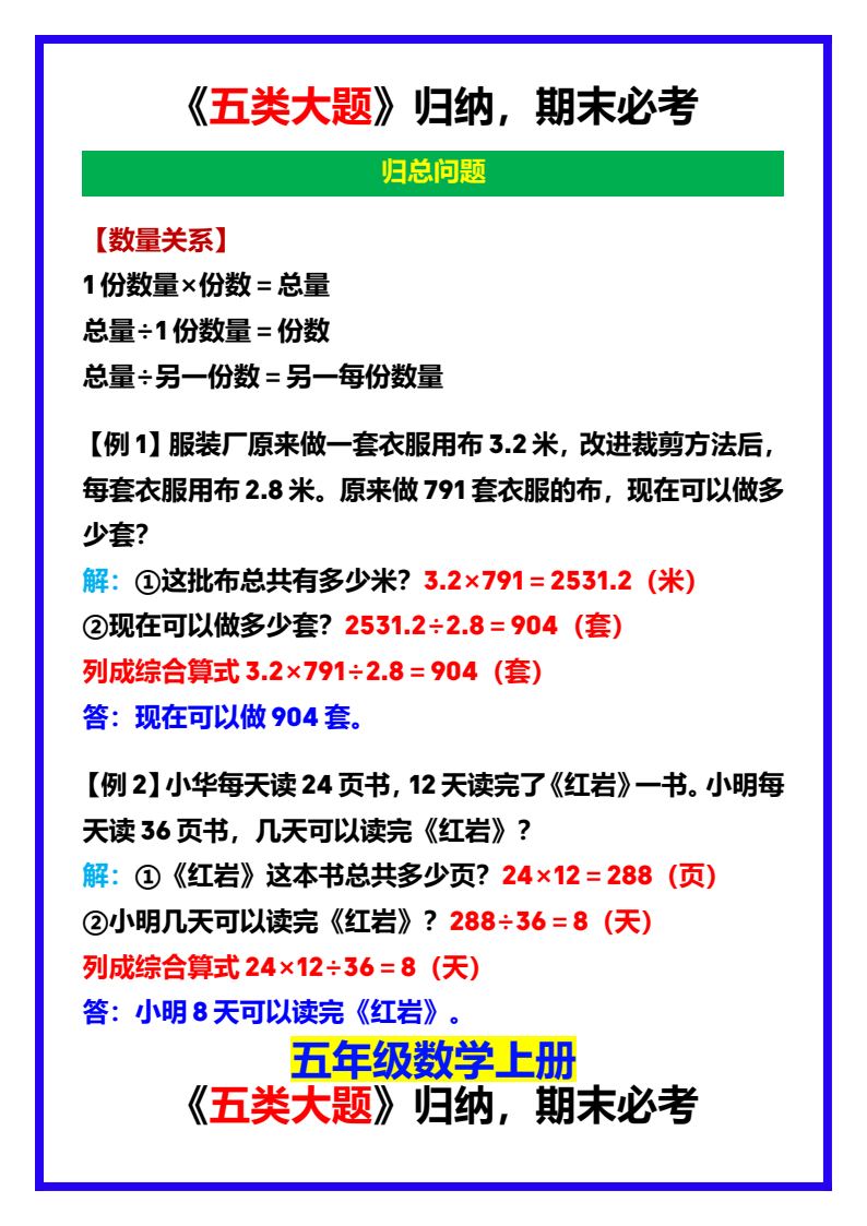 资料预览 第2页