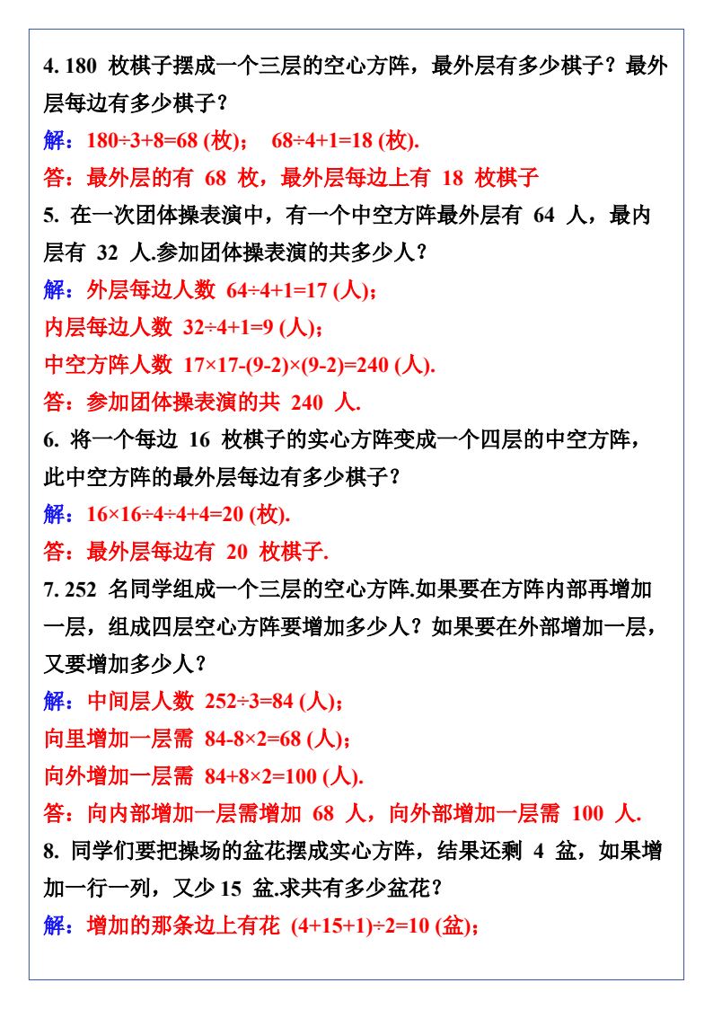资料预览 第2页