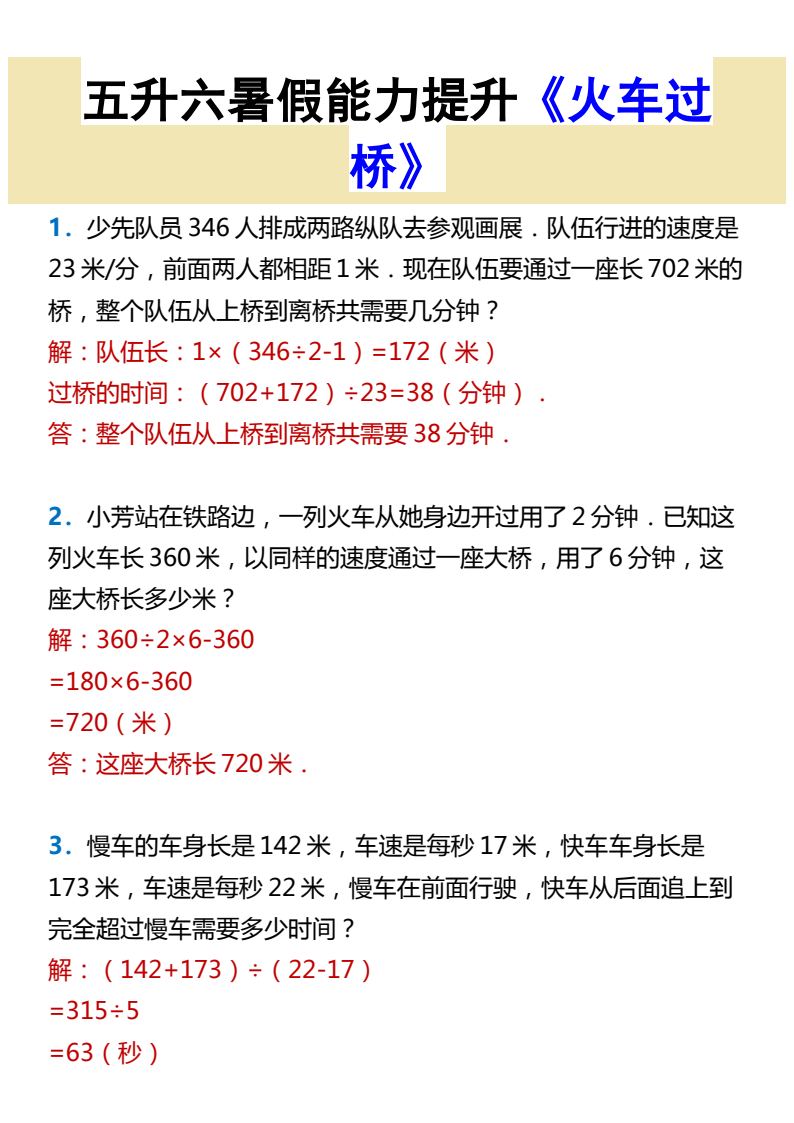 资料预览 第1页