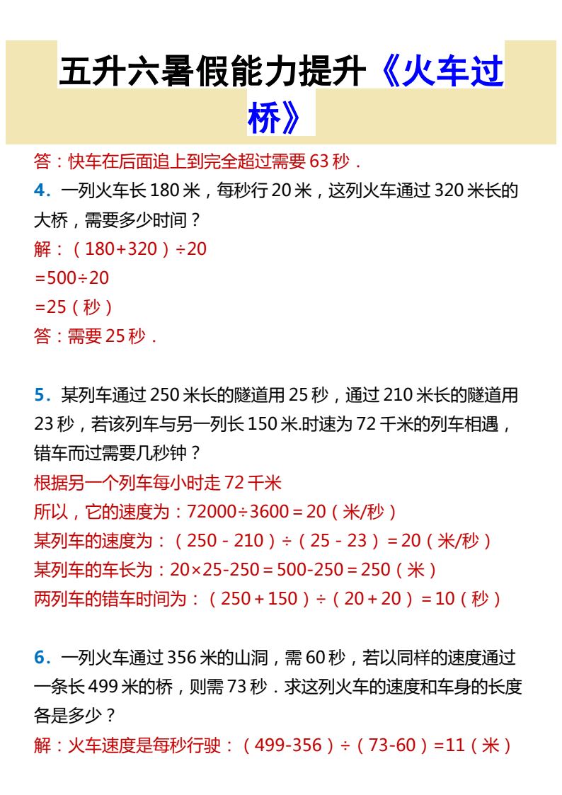 资料预览 第2页