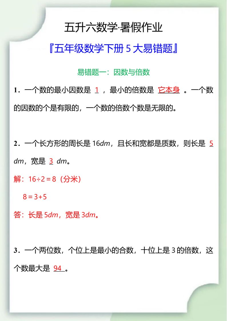 资料预览 第1页
