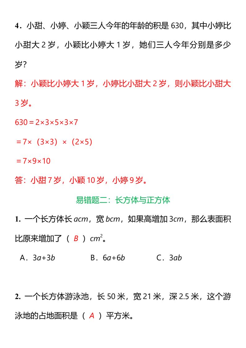 资料预览 第2页