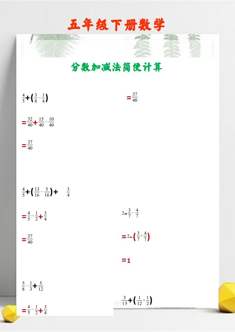 资料预览 第1页