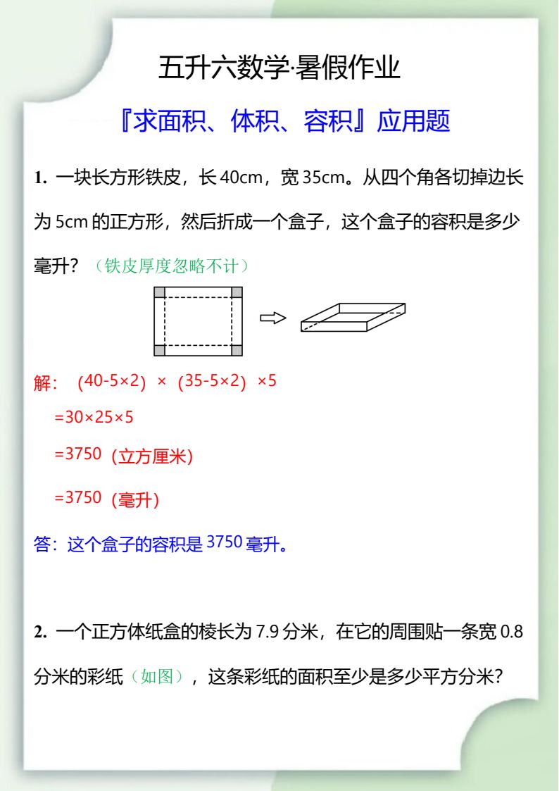 资料预览 第1页