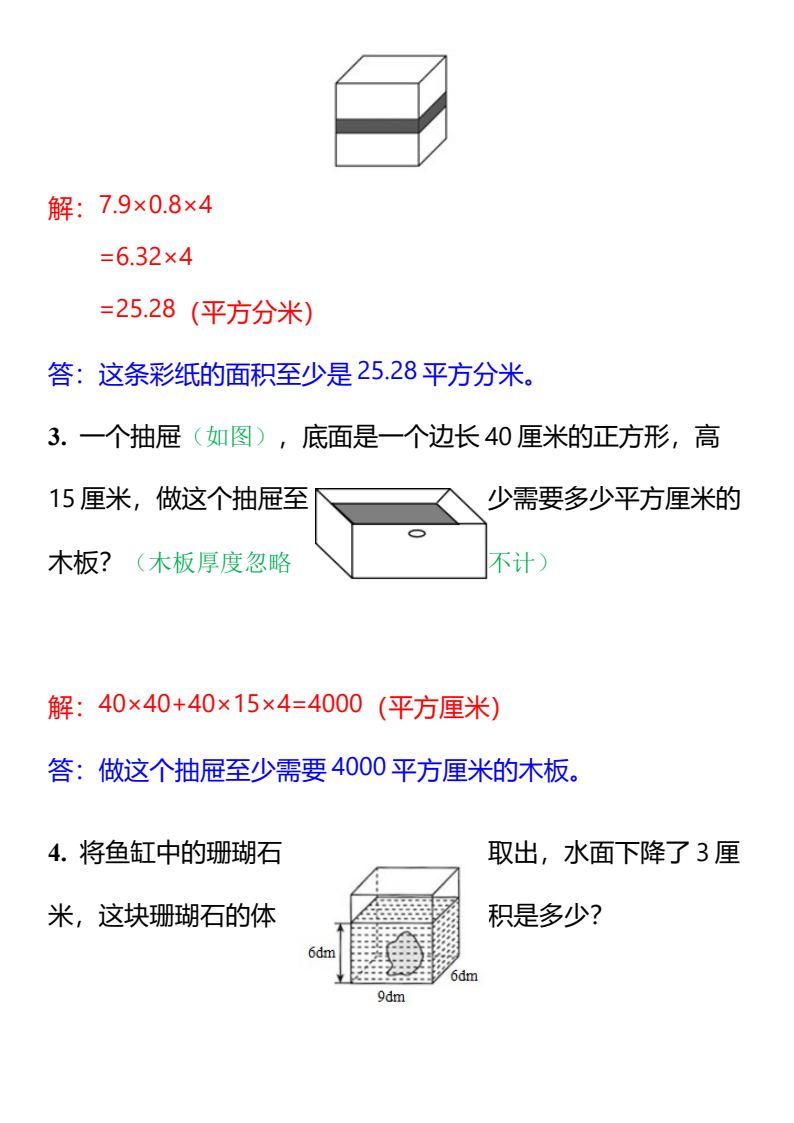 资料预览 第2页