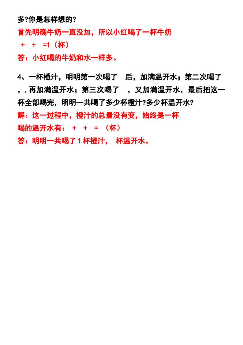 资料预览 第2页