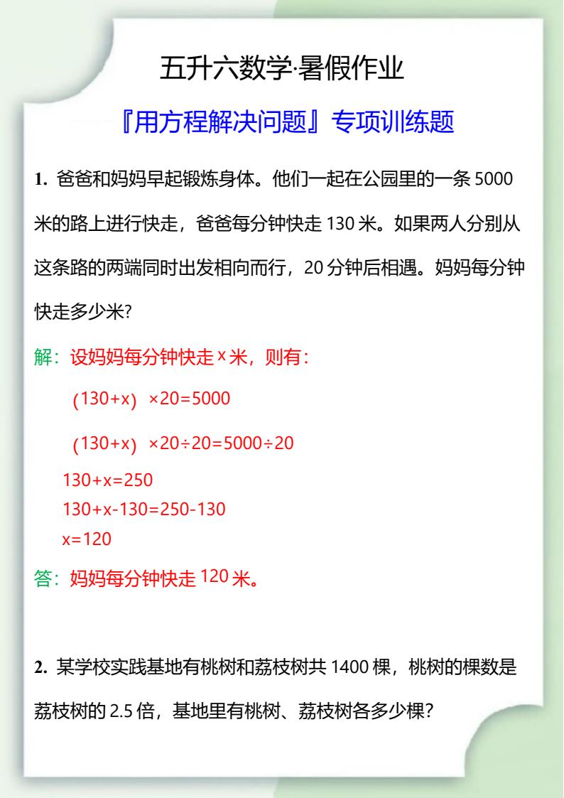 资料预览 第1页