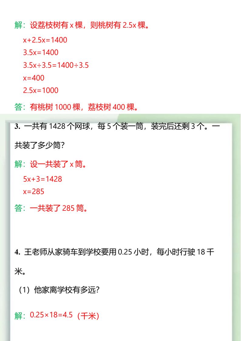 资料预览 第2页