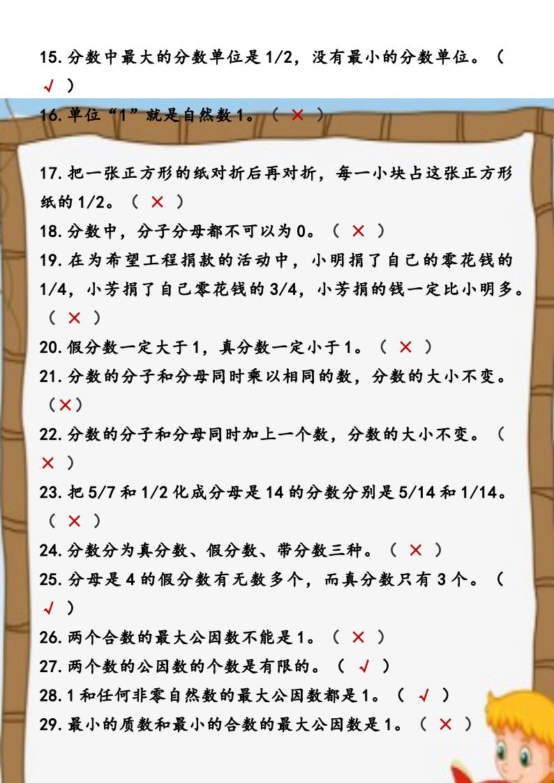 资料预览 第2页