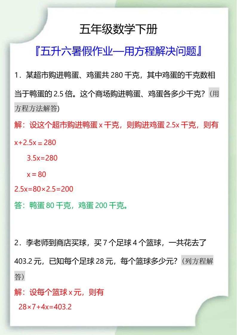 资料预览 第1页