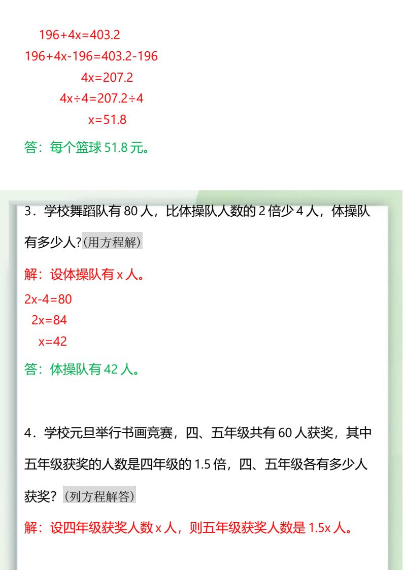 资料预览 第2页