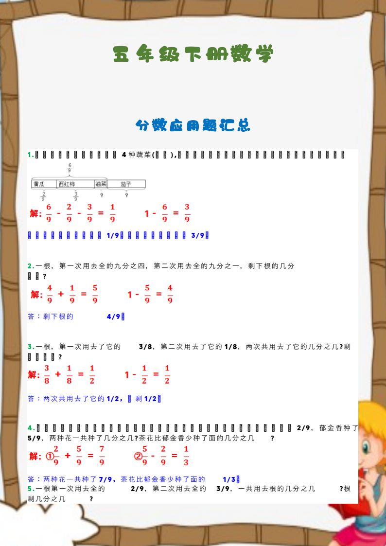 资料预览 第1页