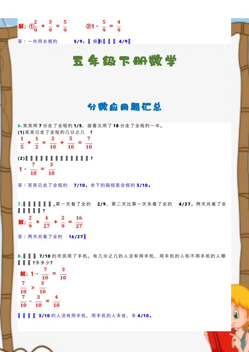 资料预览 第2页
