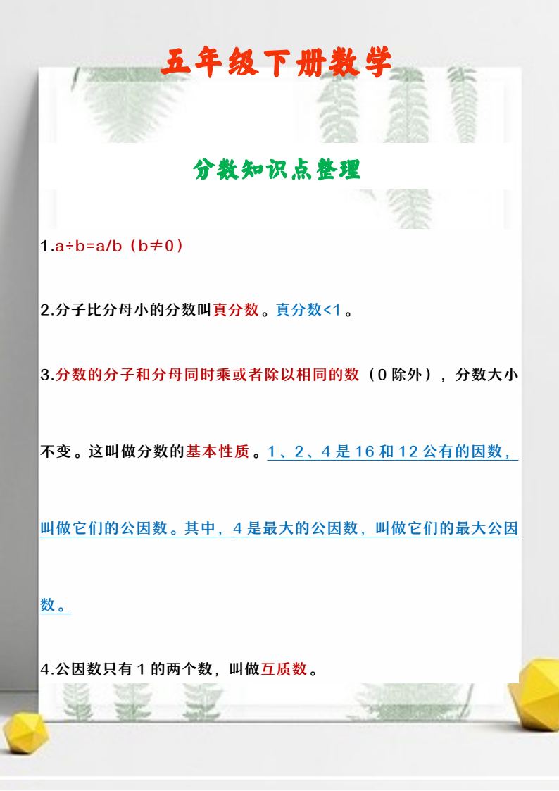 资料预览 第1页