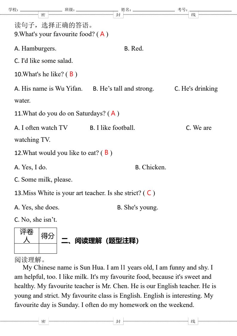 资料预览 第2页