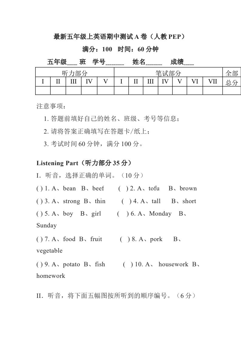 资料预览 第1页