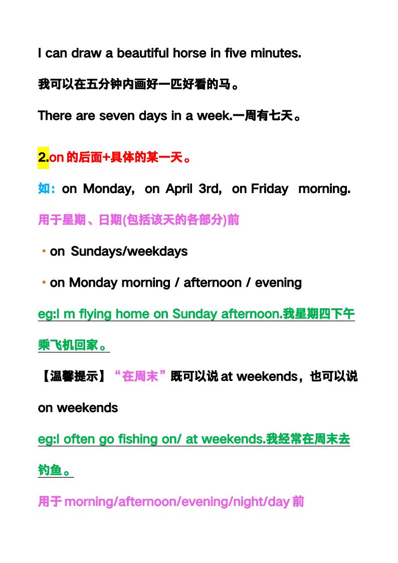资料预览 第2页