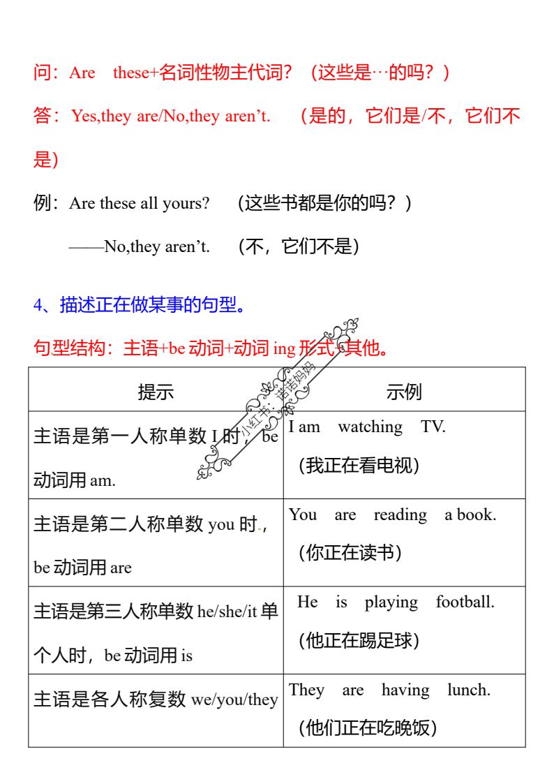 资料预览 第2页