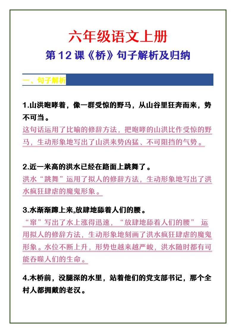 资料预览 第1页