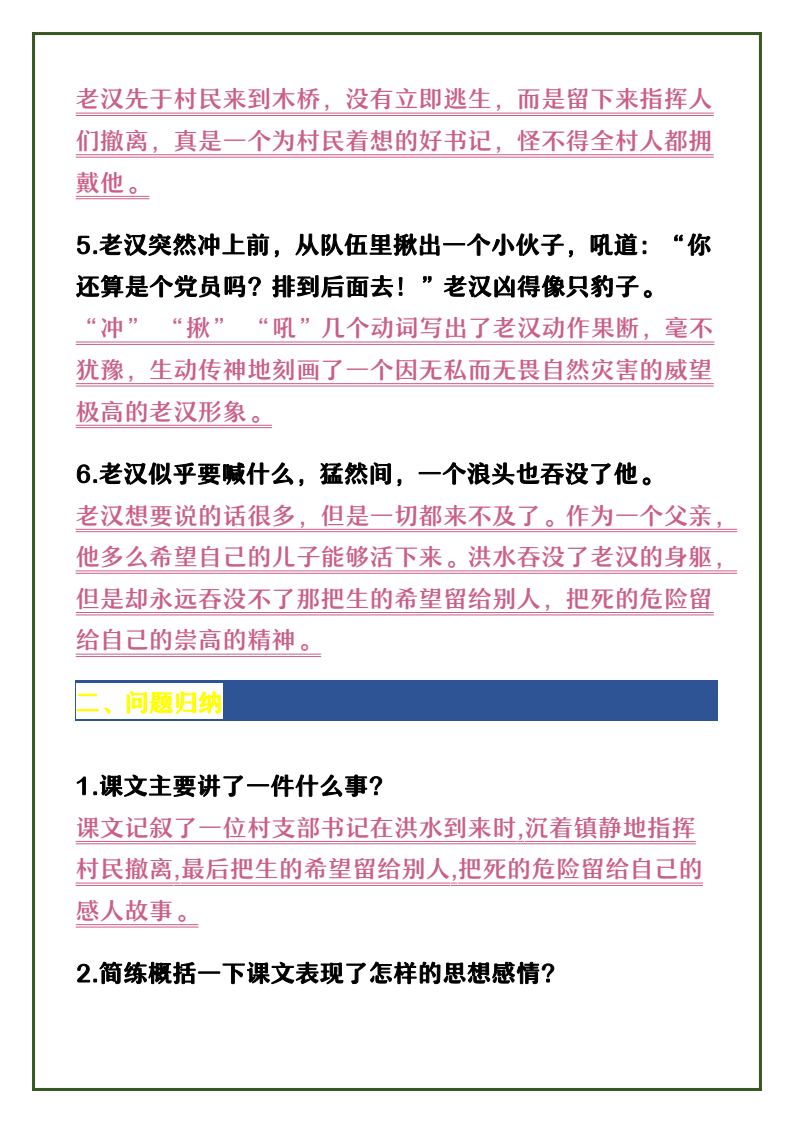 资料预览 第2页