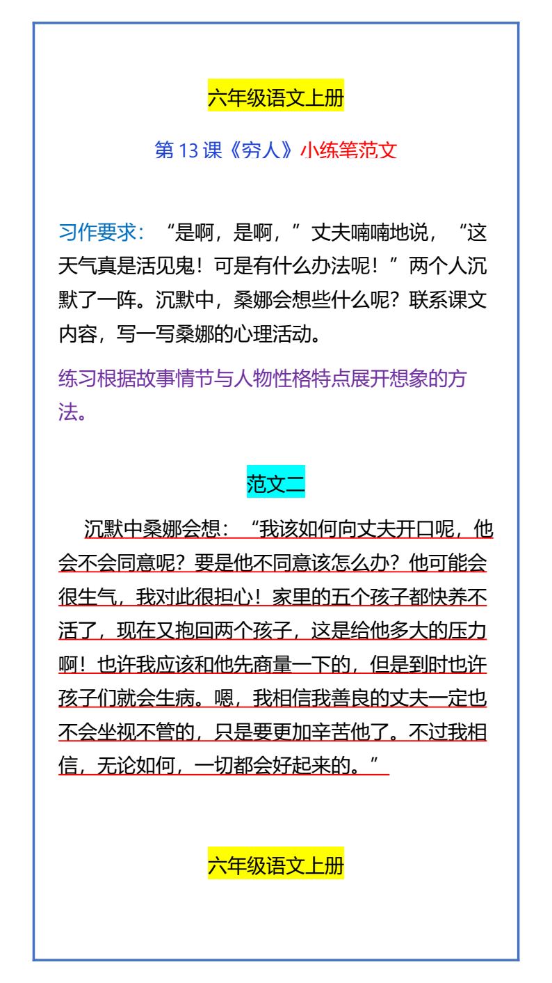 资料预览 第2页