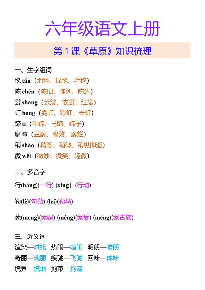 资料预览 第1页