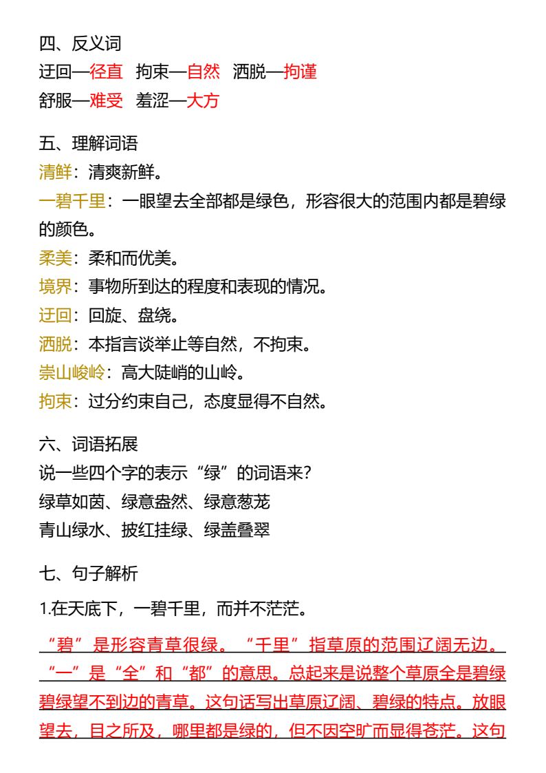 资料预览 第2页