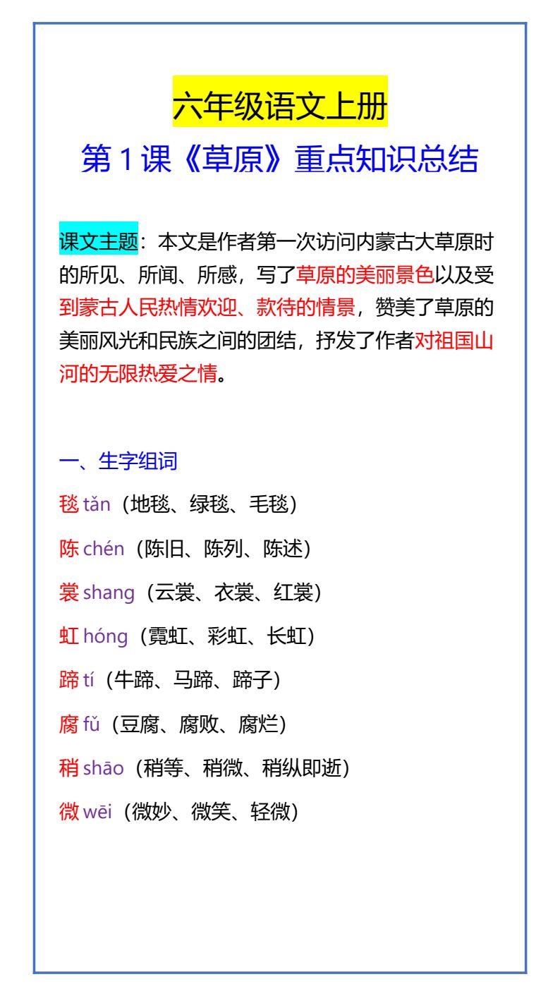 资料预览 第1页
