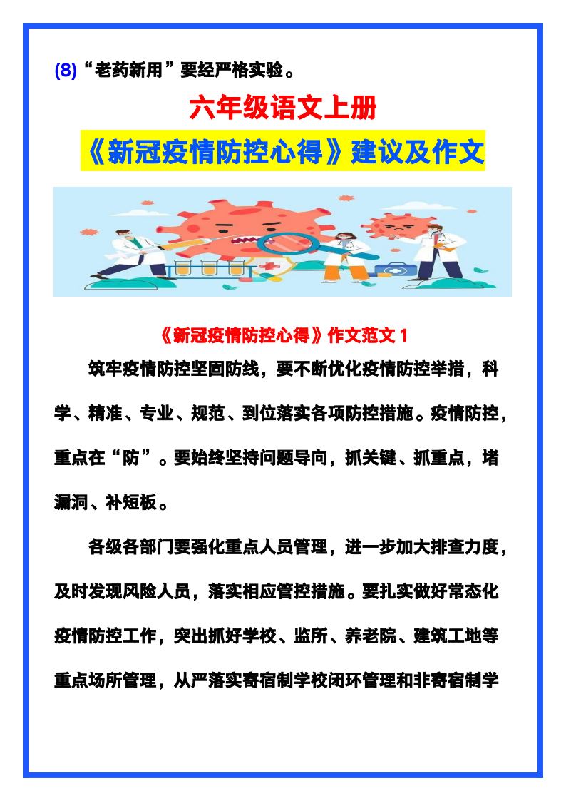 资料预览 第2页