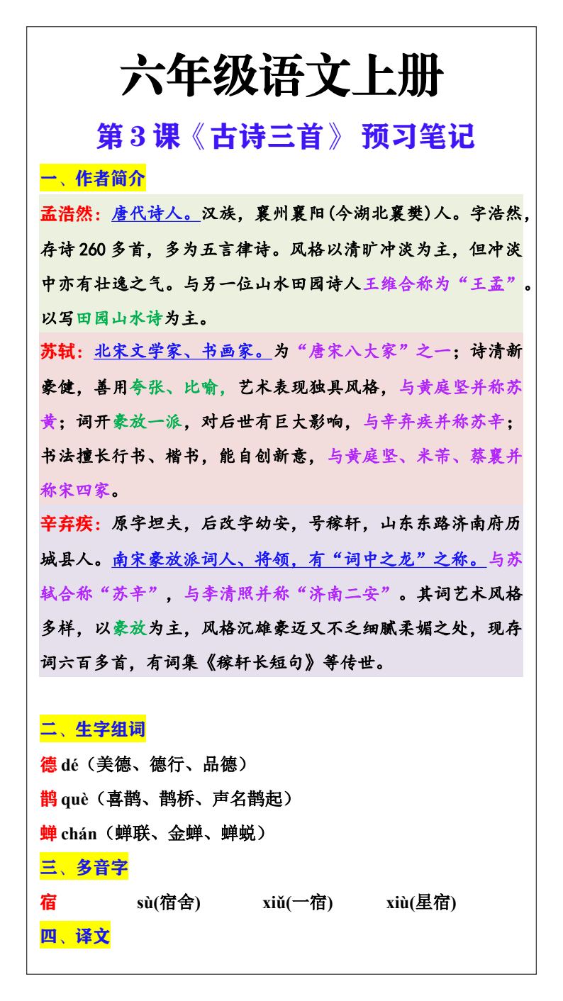 资料预览 第1页