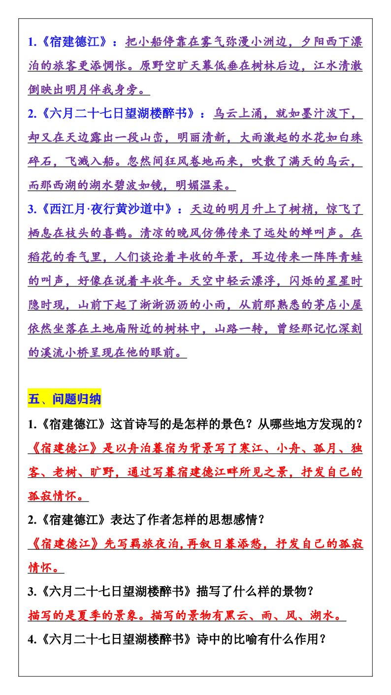资料预览 第2页
