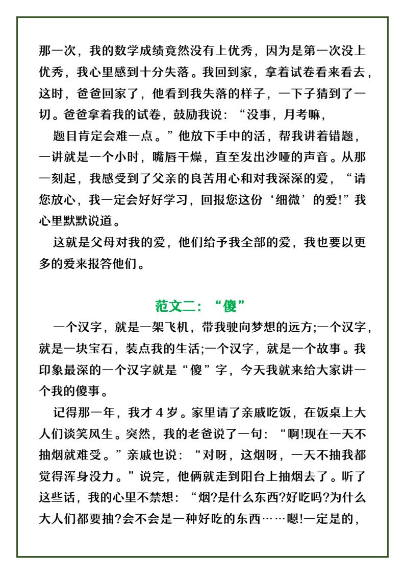 资料预览 第2页