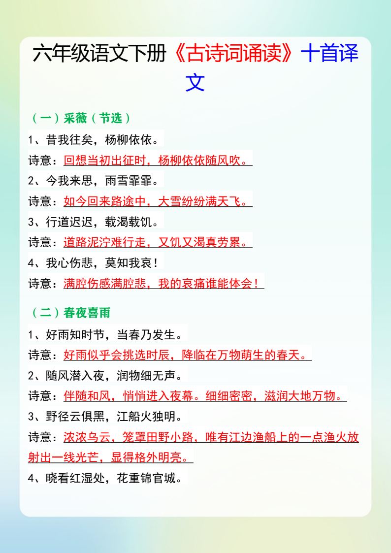 资料预览 第1页
