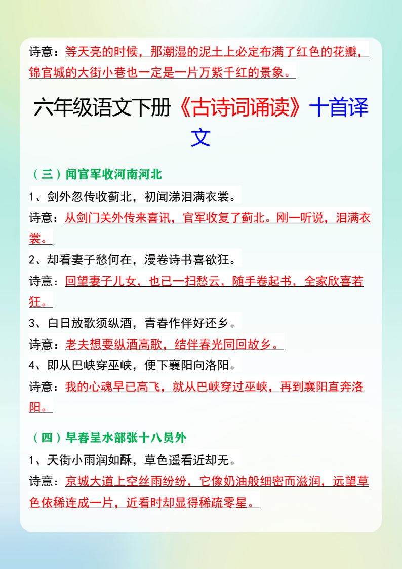 资料预览 第2页