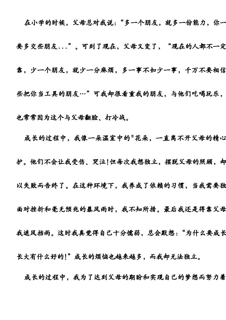 资料预览 第2页